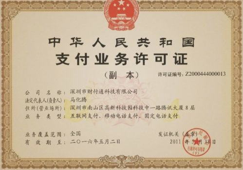 支付產品中的中介服務 關鍵要點解析