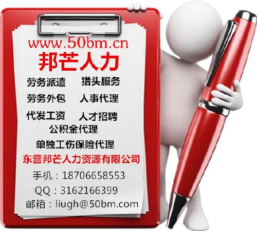 東營社保代理中介服務 便捷高效的人力資源解決方案