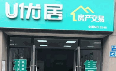 優(yōu)居優(yōu)住房產(chǎn)中介費標準解析與中介服務全覽