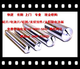 太陽(yáng)能硅片回收指南 天津與上海市專(zhuān)業(yè)渠道解析